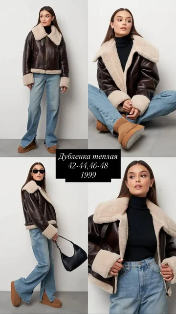 Одежда с примеркой в Балашихе - Мужская одежда в Балашиха