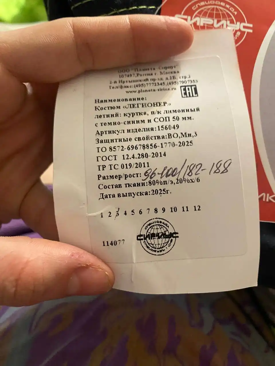 Рабочие робы зимние и летние комплекты - Рабочая одежда (Одежда) в Балашиха