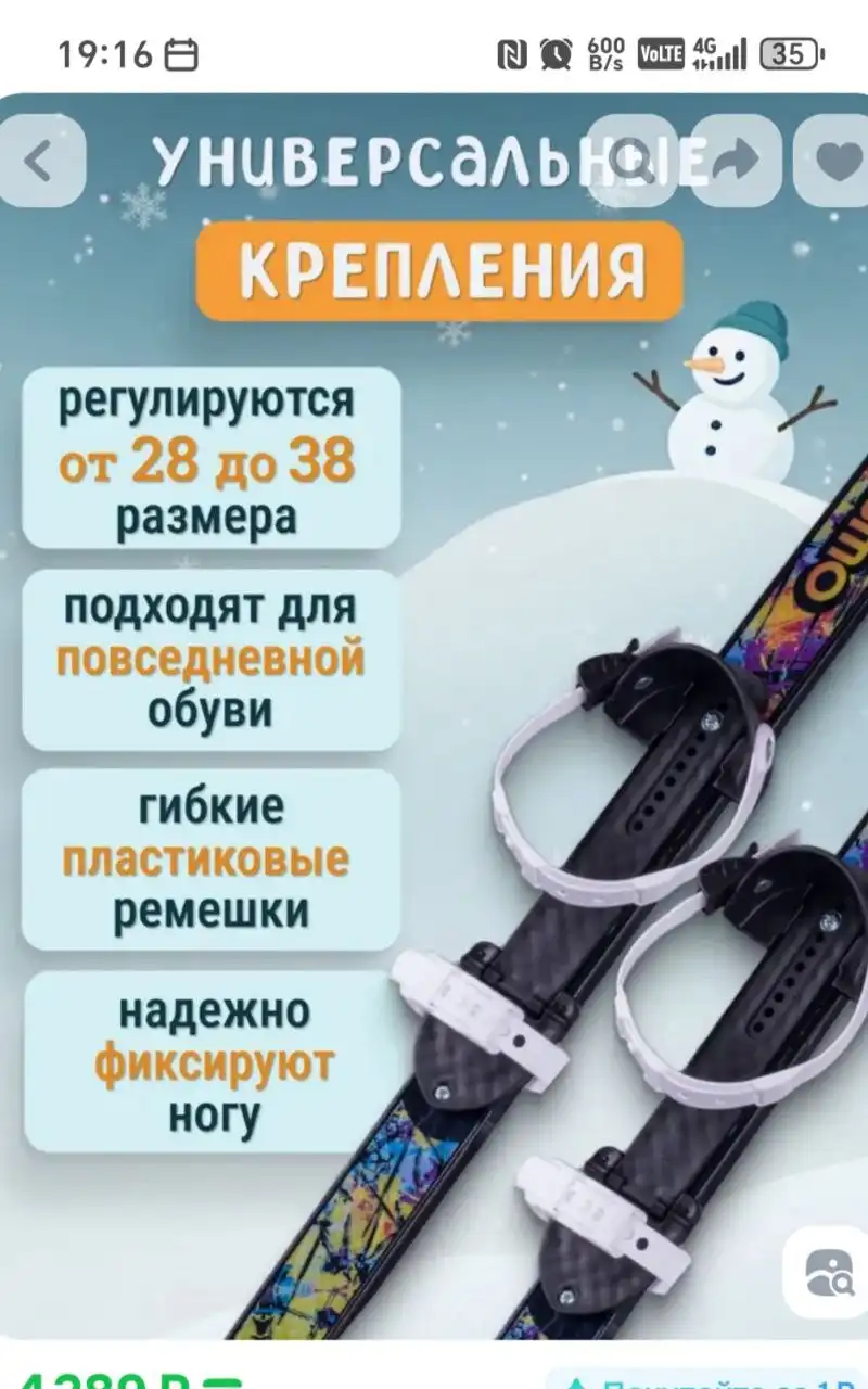 Лыжи детские для начальной школы - Лыжи (Хобби и отдых) в Балашиха