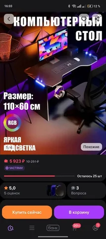 Объявление о товаре - Потерянные и найденные животные в Балашиха