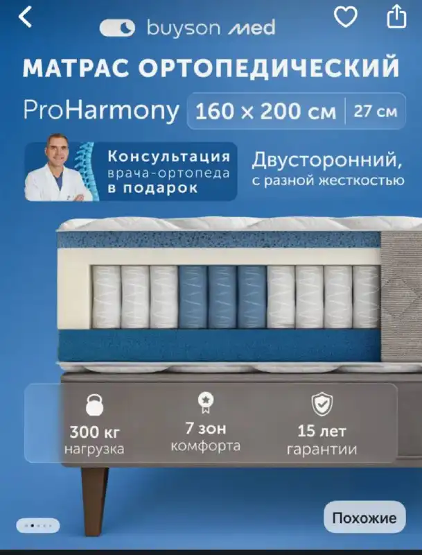 Продажа новых матрасов - Матрасы (Для дома и дачи) в Балашиха