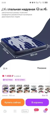 Продам двухспальный матрас Intex - Весы в Балашиха