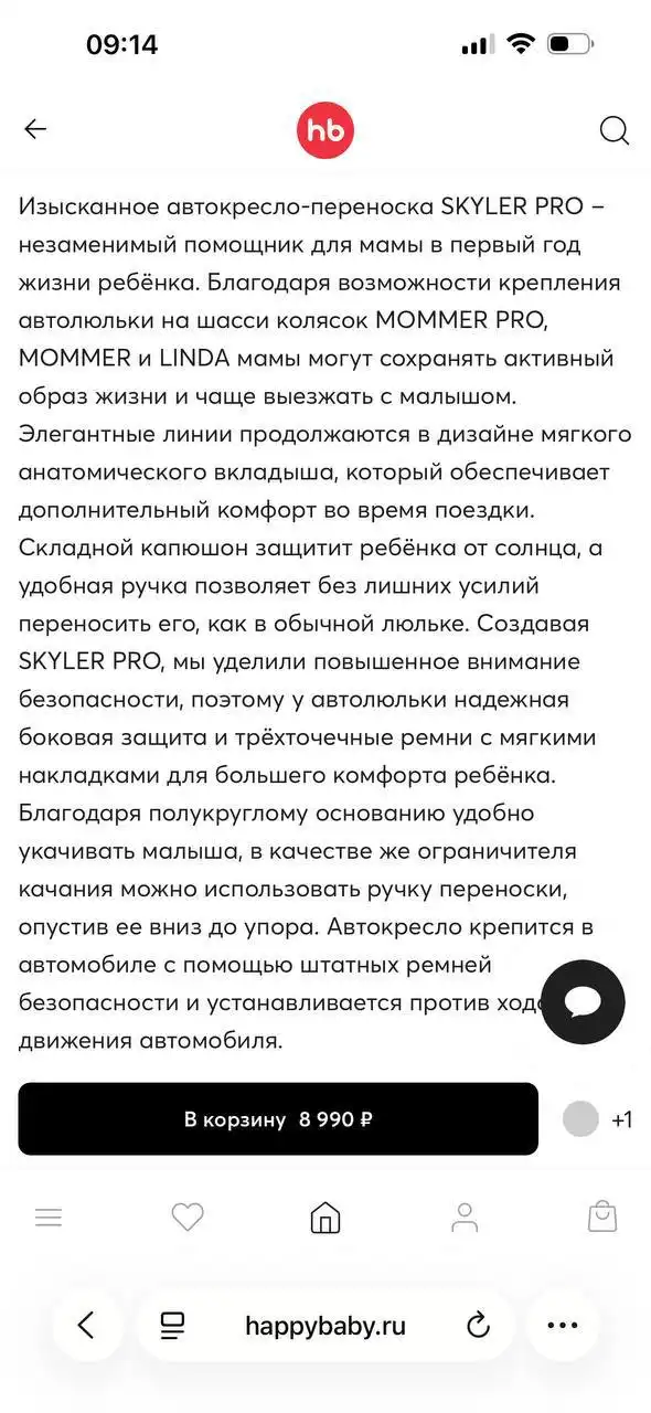 Продажа автокресла для новорожденных Happy Baby - Автокресла (Товары для детей) в Балашиха