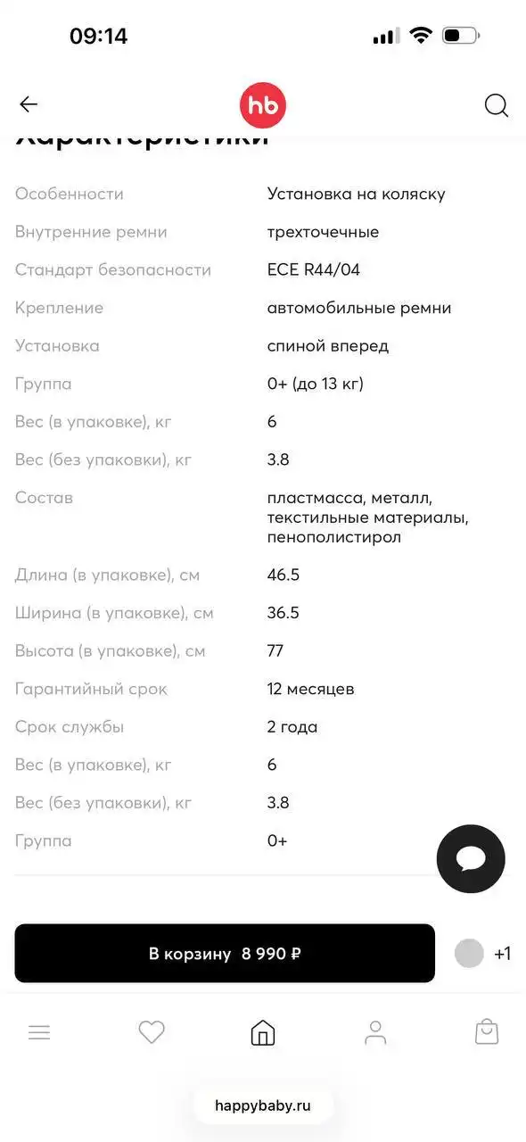 Продажа автокресла для новорожденных Happy Baby - Автокресла (Товары для детей) в Балашиха
