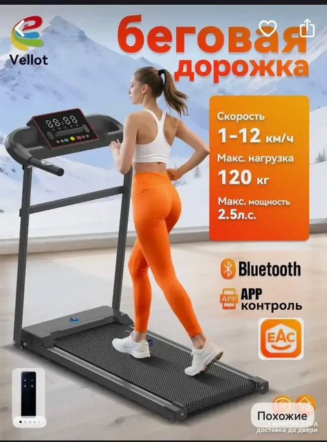 Продажа новых беговых дорожек в заводской упаковке - Роспись/Художественные изделия в Балашиха