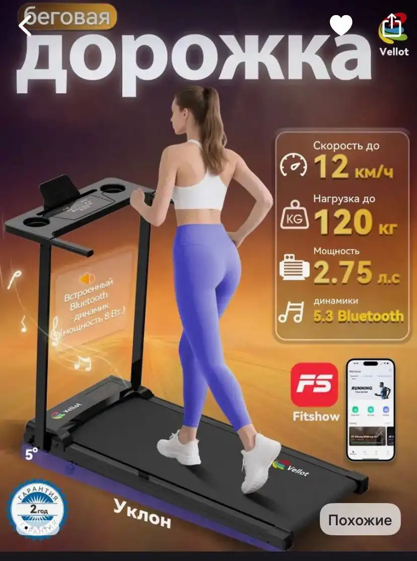 Продажа новых беговых дорожек в заводской упаковке - Спорттовары (Хобби и отдых) в Балашиха