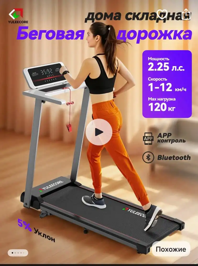 Продажа новых беговых дорожек в заводской упаковке - Спорттовары (Хобби и отдых) в Балашиха