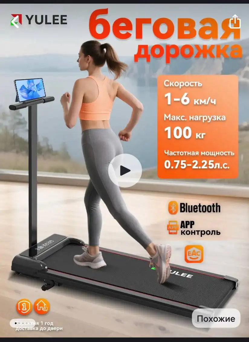 Продажа новых беговых дорожек в заводской упаковке - Спорттовары (Хобби и отдых) в Балашиха