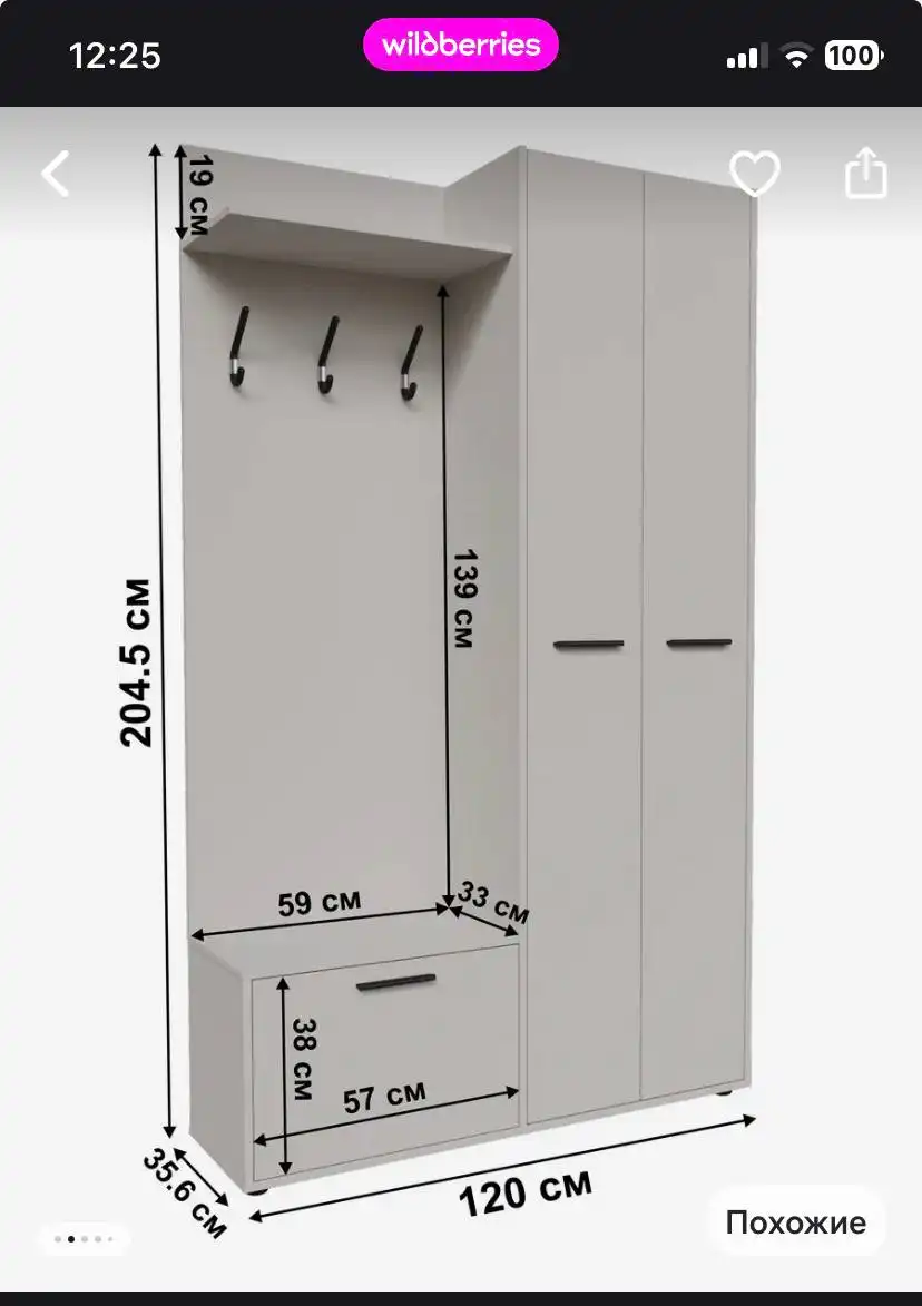 Мебель для дома: шкаф, прихожая, комод, кресла - Мебель (Для дома и дачи) в Балашиха
