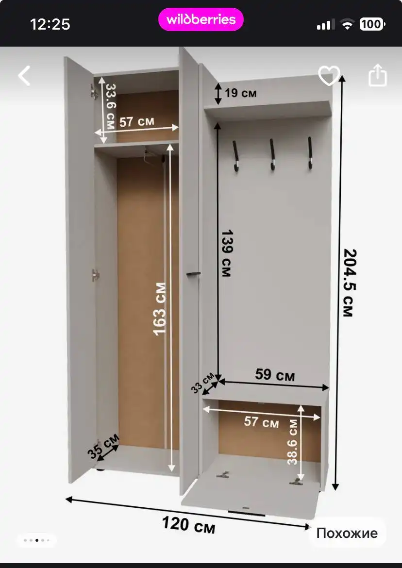 Мебель для дома: шкаф, прихожая, комод, кресла - Мебель (Для дома и дачи) в Балашиха