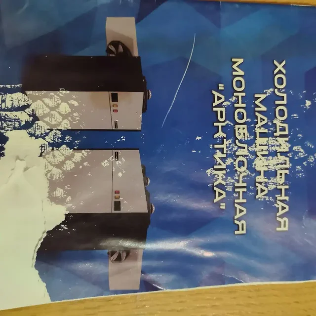 Холодильный моноблок для цветочного магазина - Торговое оборудование в Балашиха