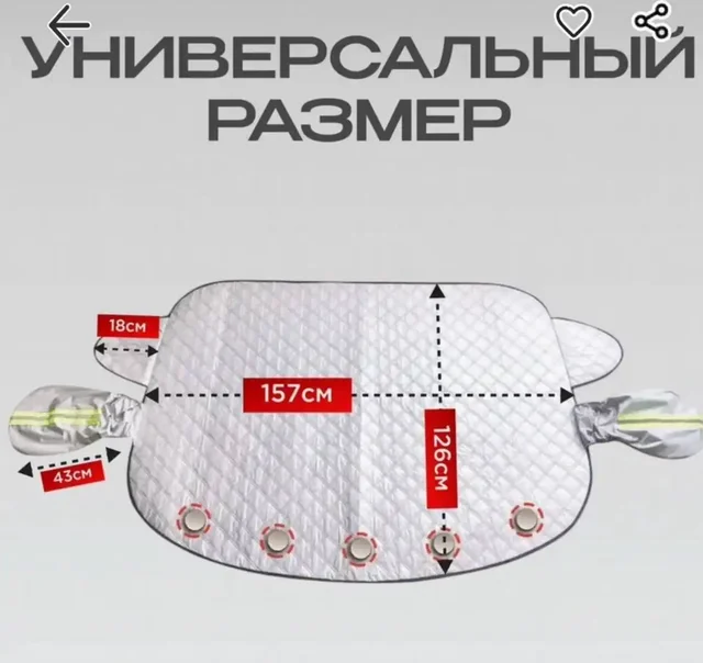 Накидка на авто новая - частное объявление в Балашиха