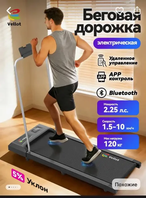 Продажа беговых дорожек - Праздничная атрибутика в Балашиха