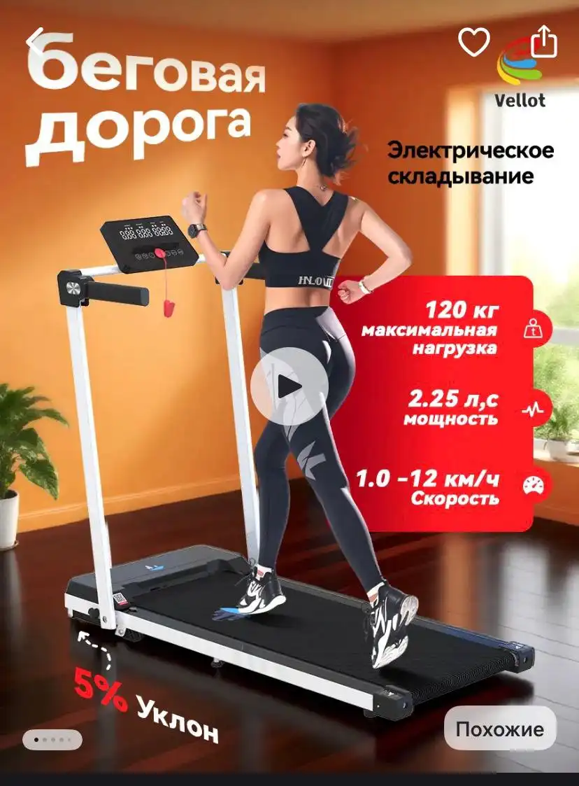 Продажа беговых дорожек - Спорттовары (Хобби и отдых) в Балашиха