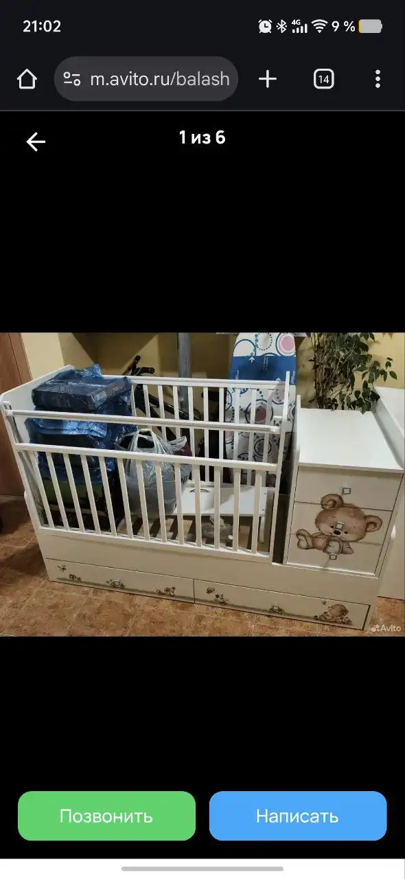 Комплект в Балашихе - Барахолка в Балашиха