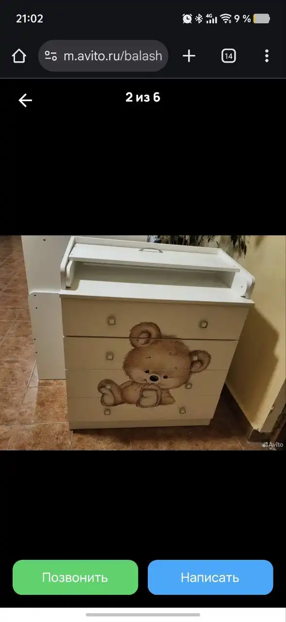 Комплект в Балашихе - Барахолка в Балашиха