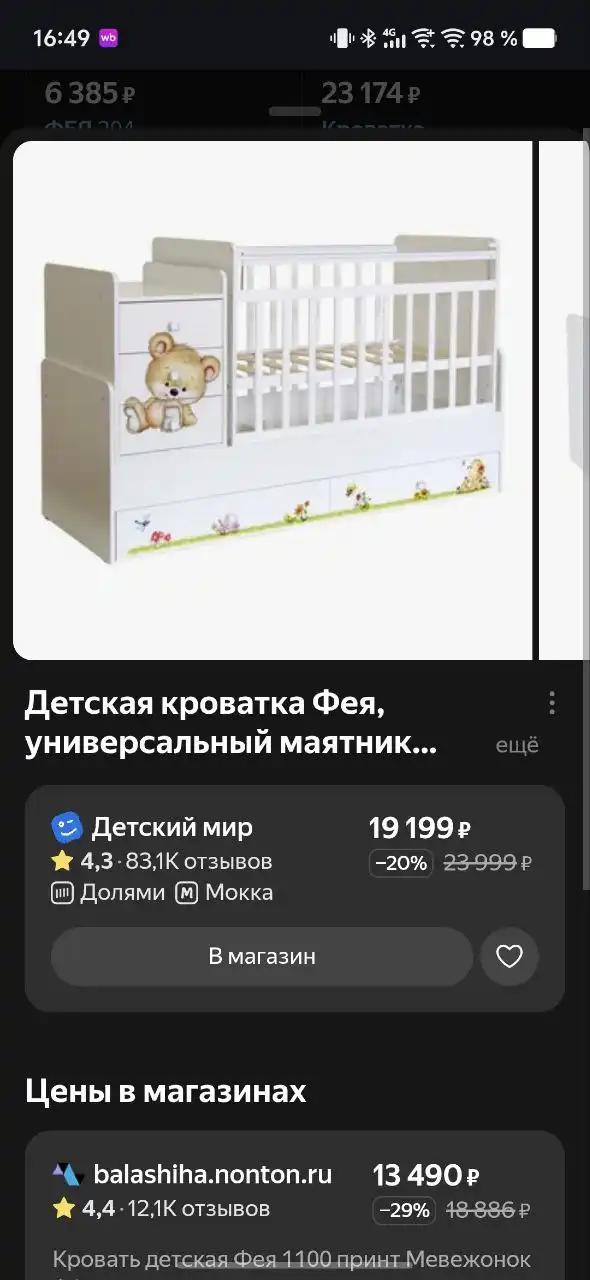 Комплект в Балашихе - Барахолка в Балашиха