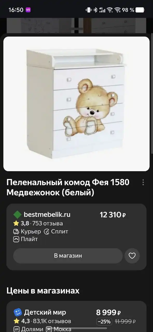 Комплект в Балашихе - Барахолка в Балашиха