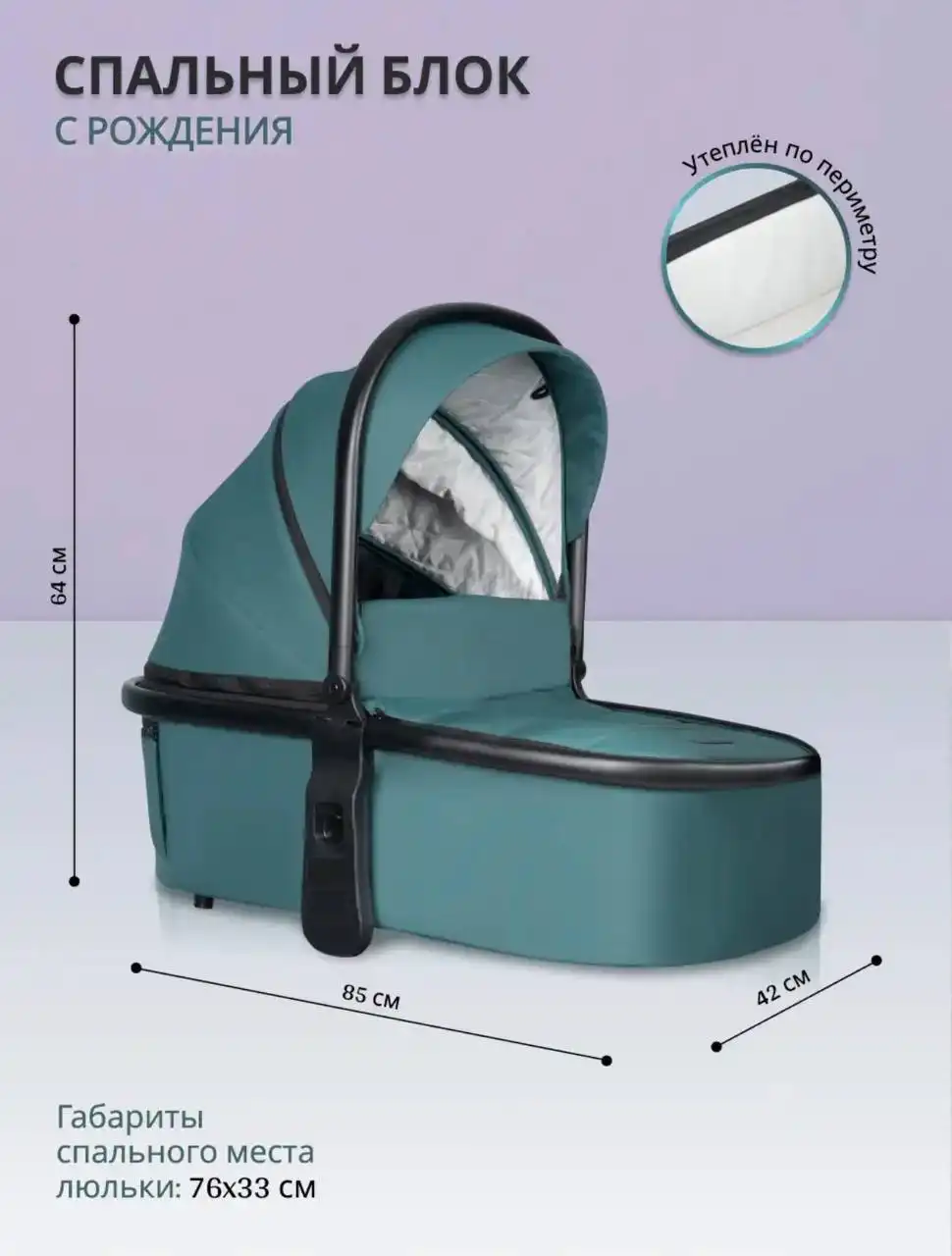 Продам коляску 3 в 1 Farfello Camille зеленого цвета - Коляски (Товары для детей) в Балашиха