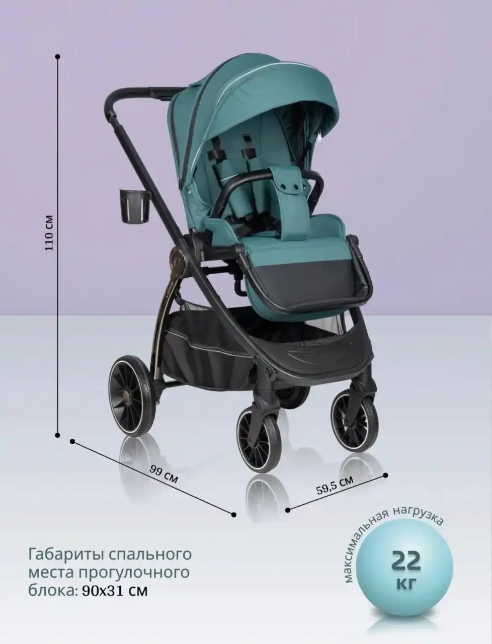 Продам коляску 3 в 1 Farfello Camille зеленого цвета - Коляски (Товары для детей) в Балашиха