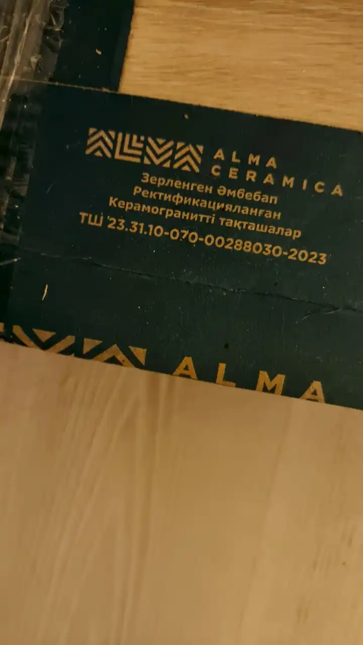 Керамическая плитка бежевая - Плитка (Для дома и дачи) в Балашиха