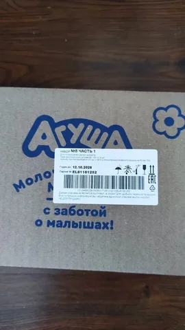 Запечатанная коробка фруктового пюре Агуша - Товары для детей в Балашиха