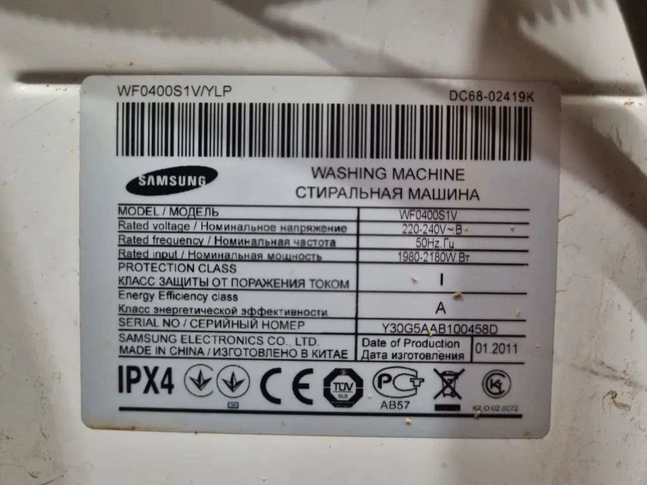 Объявление в Балашихе - Барахолка в Балашиха