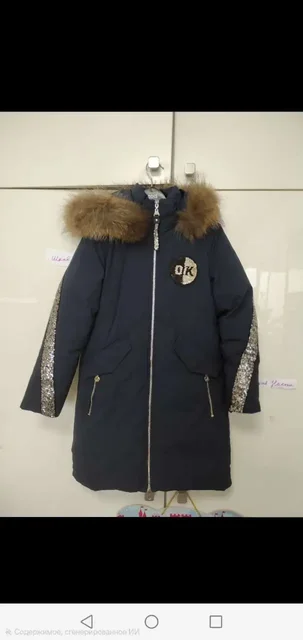 Зимнее пальто с пайетками - Костюмы в Балашиха