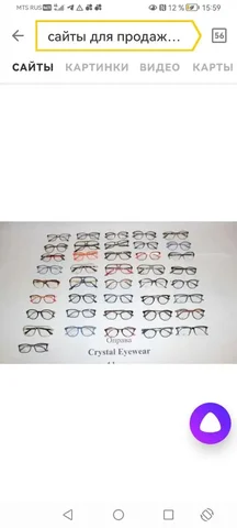 Оправы новые и изготовление очков любой сложности - Медицинские услуги в Балашиха