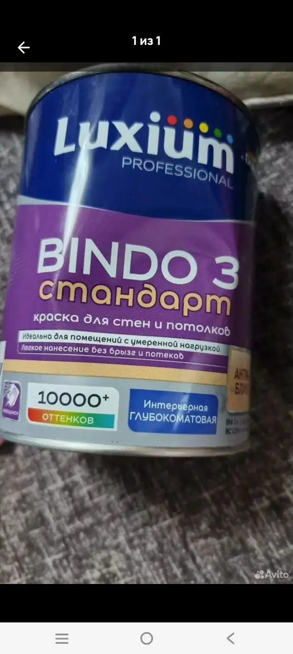 Краска новая не вскрытая - Барахолка в Балашиха