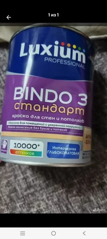 Краска новая не вскрытая - Еда и напитки в Балашиха