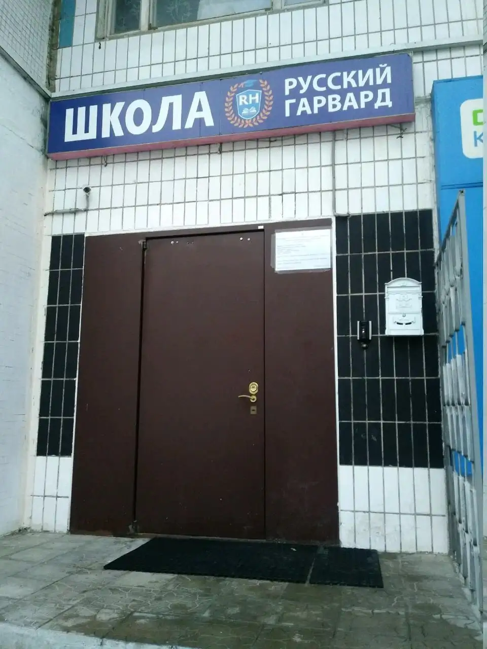 Набор учеников с 1 по 11 классы на новый учебный год - Образование (Услуги) в Москва