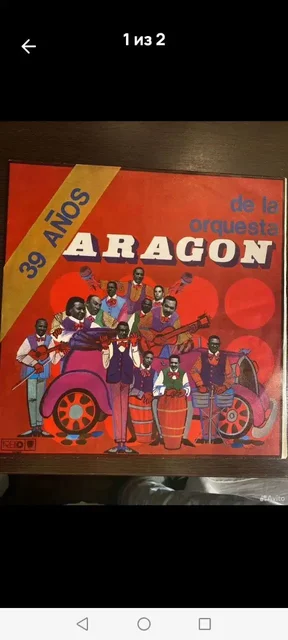 Виниловые пластинки Куба - Растения и семена в Балашиха