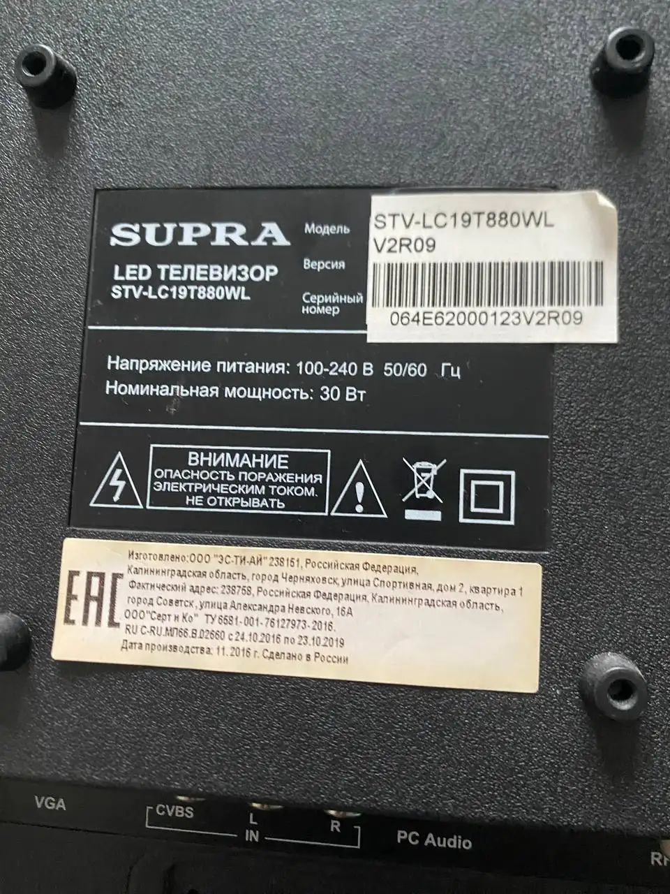 Продажа телевизора-монитора Супра - Телевизоры и мониторы (Электроника) в Балашиха