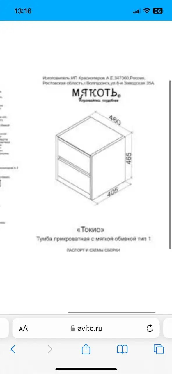 Кровать 180x200 с тумбочками розовый велюр - Мебель (Для дома и дачи) в Балашиха