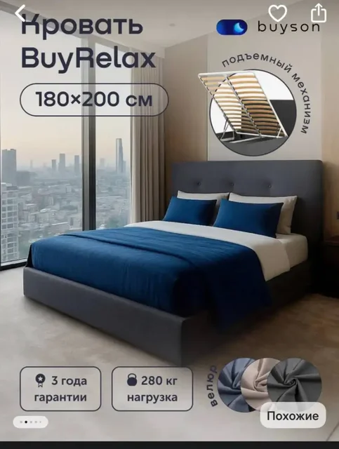 Кровать новая в упаковке - частное объявление в Балашиха