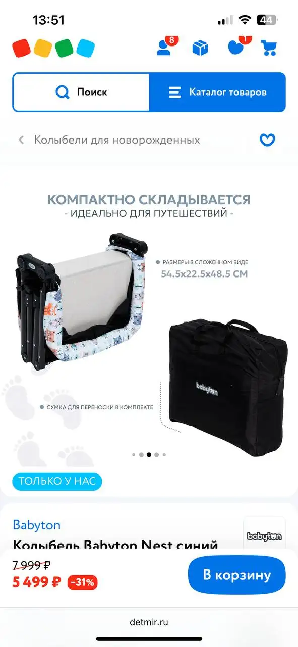 Детская колыбель Babyton б/у - Детская мебель (Товары для детей) в Балашиха