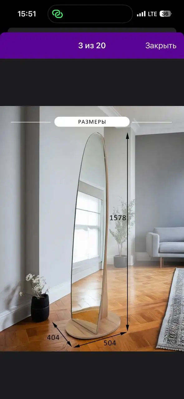 Продажа напольного зеркала б/у - Для дома и дачи в Балашиха