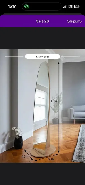Продажа напольного зеркала б/у - частное объявление в Балашиха