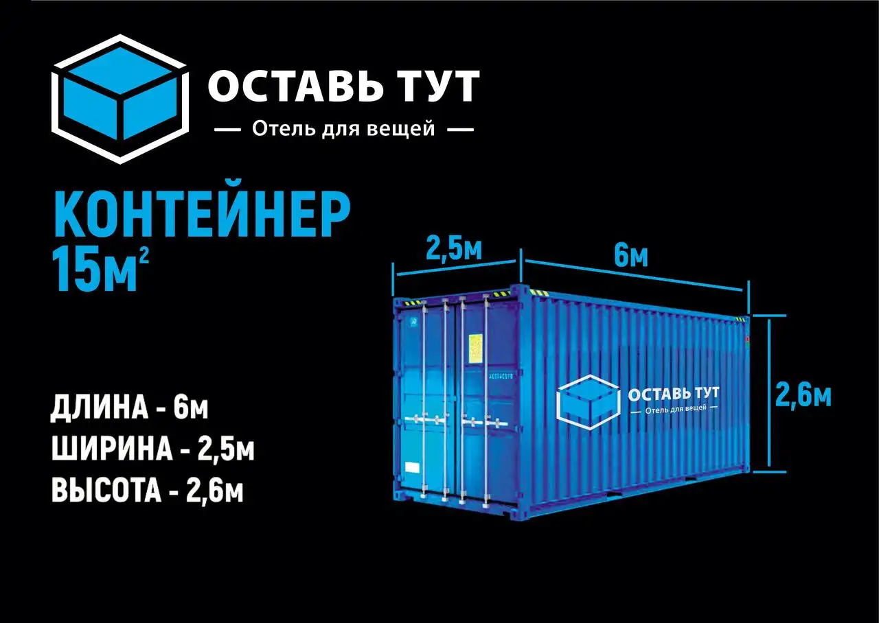Аренда боксов для хранения вещей в Балашихе - Аренда складов/боксов (Услуги) в Балашиха