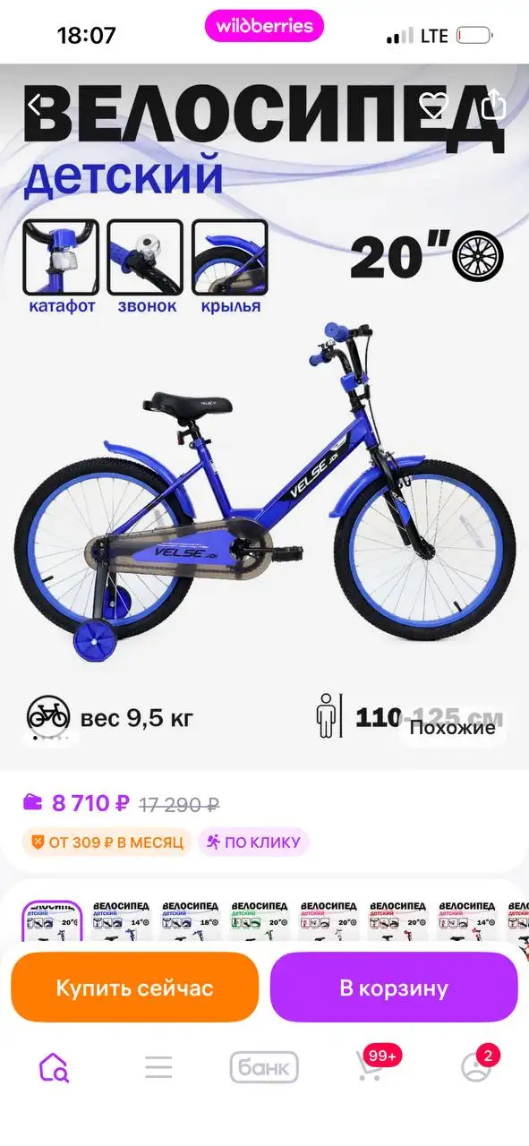 Продам новый велосипед - Велосипеды (Хобби и отдых) в Балашиха