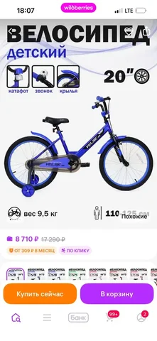 Продам новый велосипед - Цветы в Балашиха