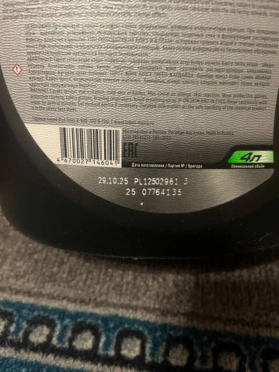 Продажа нового запечатанного масла - Барахолка в Железнодорожный