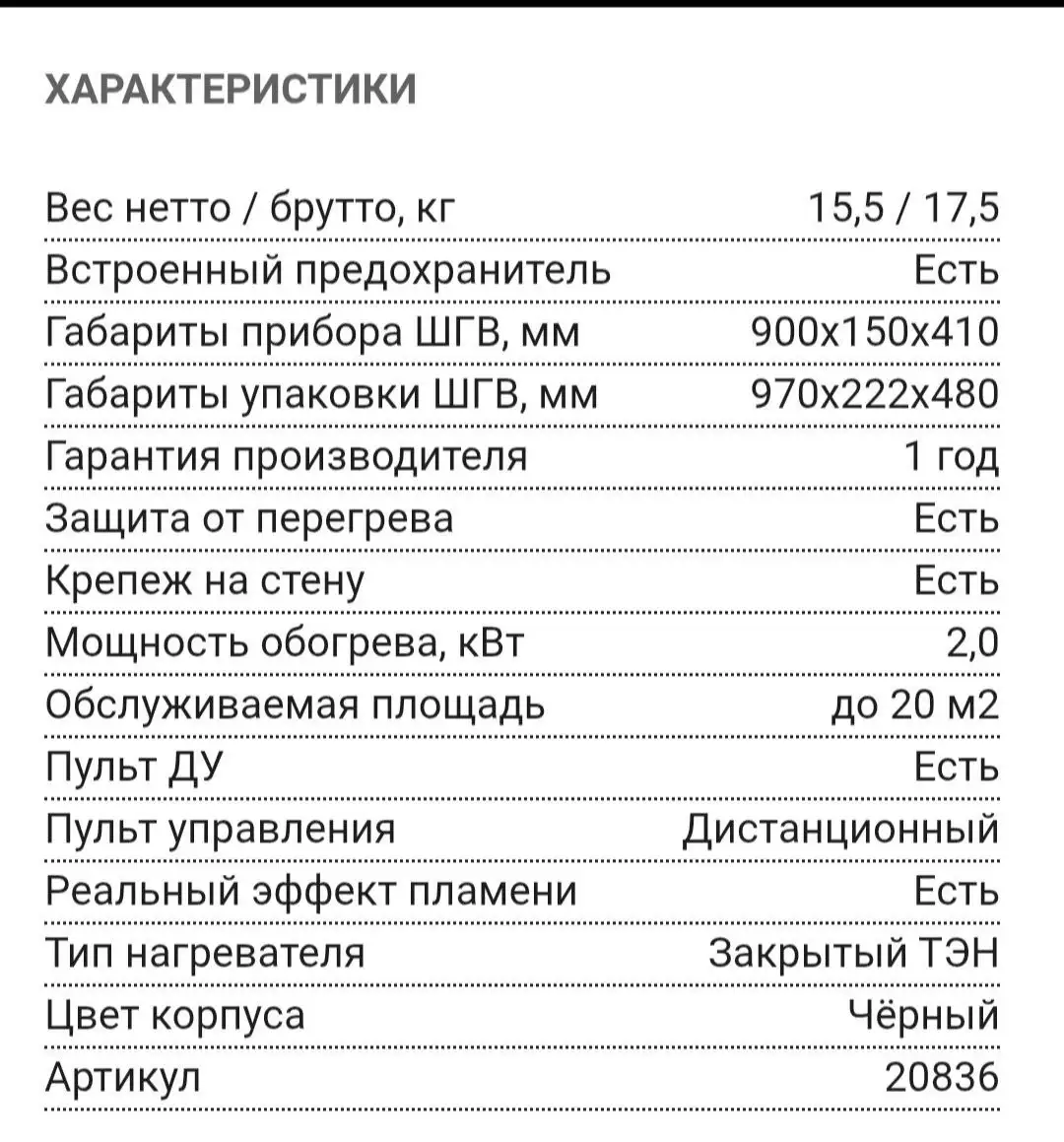 Продажа нового электрокамина - Отопление и климат (Для дома и дачи) в Балашиха