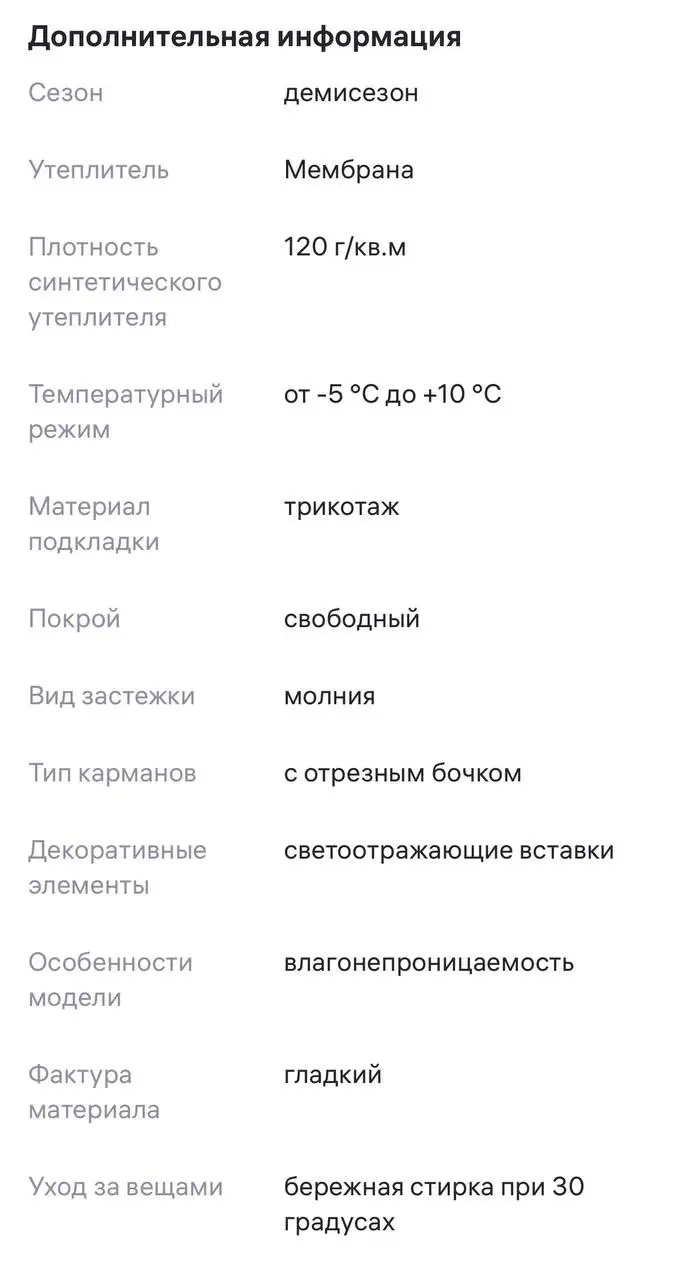 Продам новый одели один раз рост 98+6 - Одежда в Балашиха