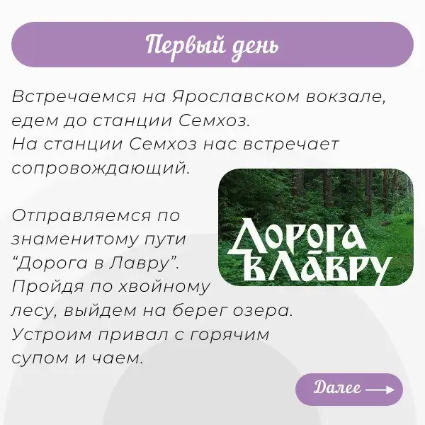 Йога поход в Сергиево-Посадском районе 2-3 мая - Туризм и отдых (Услуги) в Сергиев Посад