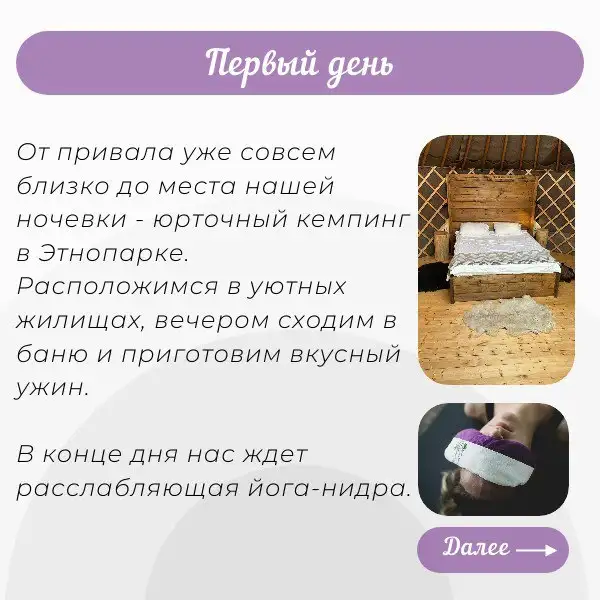 Йога поход в Сергиево-Посадском районе 2-3 мая - Туризм и отдых (Услуги) в Сергиев Посад