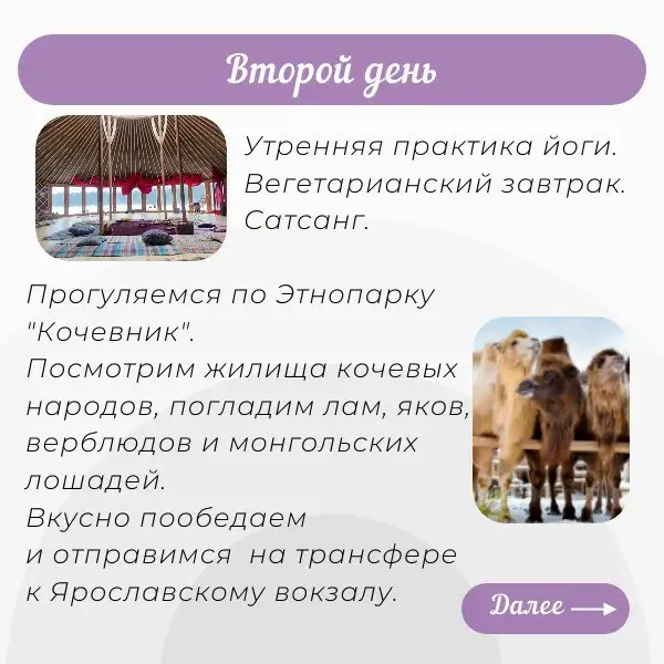 Йога поход в Сергиево-Посадском районе 2-3 мая - Туризм и отдых (Услуги) в Сергиев Посад