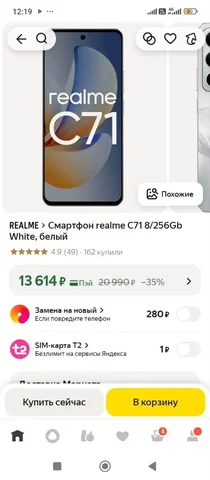 iPhone 13 256GB - Тату оборудование в Балашиха