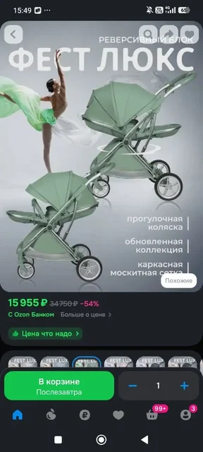 Коляска в отличном состоянии с комплектом аксессуаров - Пеленки в Балашиха